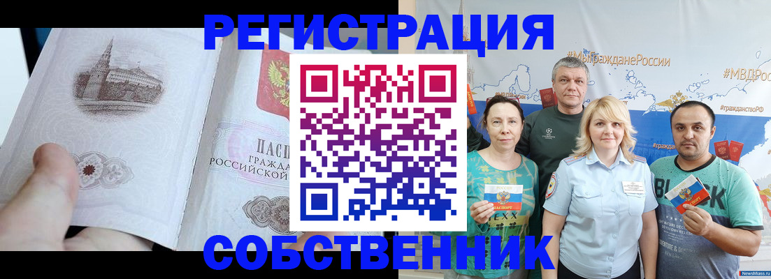 прописка поиск в Ленске