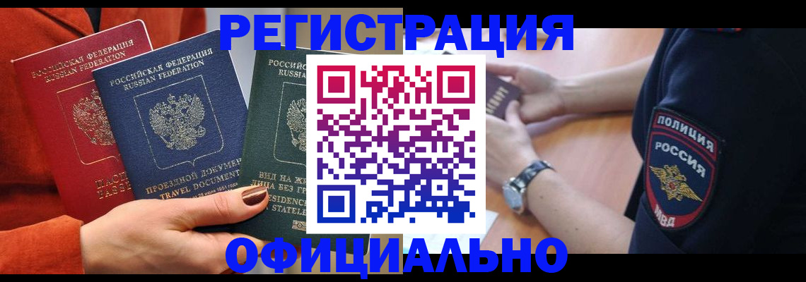 прописка поиск в Ленске