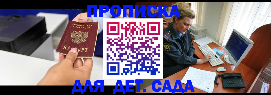 временная регистрация собственник в Ленске