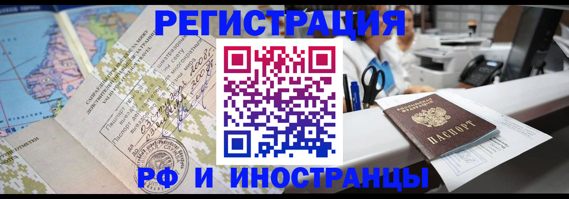 прописка в Ленске